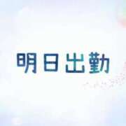 ヒメ日記 2026/04/14 21:00 投稿 なな [優良人妻店]セレブスタイル（山口～防府～萩）