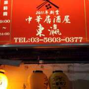 ヒメ日記 2025/01/31 09:25 投稿 岡田 おふくろ