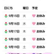ヒメ日記 2026/09/13 19:32 投稿 岡田 おふくろ