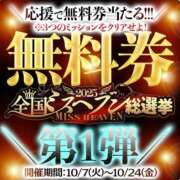 ヒメ日記 2025/10/19 10:00 投稿 お宝発見❗️ グッドスマイル