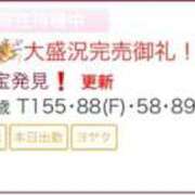 ヒメ日記 2026/01/04 10:00 投稿 お宝発見❗️ グッドスマイル
