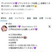 ヒメ日記 2026/02/28 12:15 投稿 お宝発見❗️ グッドスマイル