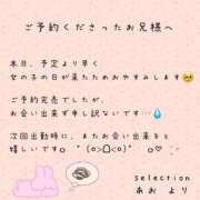 あお 会いたかった ᐡ߹ - ߹ᐡ Selection(セレクション)(沖縄)