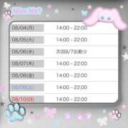 ヒメ日記 2025/08/02 16:58 投稿 エレナ ごほうびSPA名古屋店