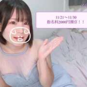 ヒメ日記 2025/11/21 18:17 投稿 御神本しおり アロマージュ大宮