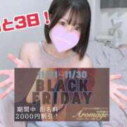 ヒメ日記 2025/11/28 11:17 投稿 御神本しおり アロマージュ大宮