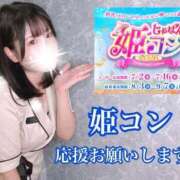 ヒメ日記 2026/07/02 22:07 投稿 御神本しおり アロマージュ大宮