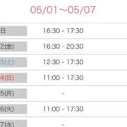 ヒメ日記 2025/05/02 12:06 投稿 あかり 奥様さくら日本橋店