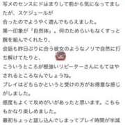 ヒメ日記 2025/11/12 14:06 投稿 あかり 奥様さくら日本橋店