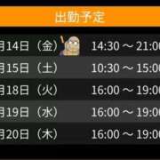 ヒメ日記 2025/11/14 06:46 投稿 あかり 奥様さくら日本橋店
