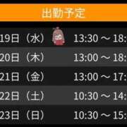 ヒメ日記 2025/11/19 10:11 投稿 あかり 奥様さくら日本橋店