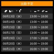 ヒメ日記 2025/08/12 16:06 投稿 あかり club さくら日本橋店