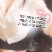 ヒメ日記 2026/10/14 10:10 投稿 あかり club さくら日本橋店