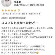 ヒメ日記 2024/02/19 22:54 投稿 ちあき 栃木宇都宮ちゃんこ