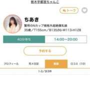 ヒメ日記 2025/10/15 13:25 投稿 ちあき 栃木宇都宮ちゃんこ