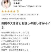 ヒメ日記 2025/10/23 12:55 投稿 ちあき 栃木宇都宮ちゃんこ