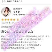 ちあき 口コミありがとうございますm(_ _)m❤ 栃木宇都宮ちゃんこ
