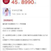 ヒメ日記 2026/03/09 22:03 投稿 すみれ 激安ドットコム