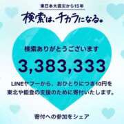 ヒメ日記 2026/03/11 17:30 投稿 すみれ 激安ドットコム
