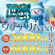 ヒメ日記 2025/12/22 23:43 投稿 りんか 川崎・東横人妻城