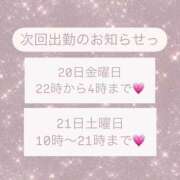 ヒメ日記 2024/12/17 17:42 投稿 平野ゆみ 蒲田ウルトラギャラクシー