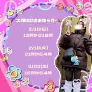 ヒメ日記 2025/02/15 22:12 投稿 平野ゆみ 蒲田ウルトラギャラクシー