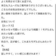 ヒメ日記 2024/03/15 21:52 投稿 りあん★完未の激濡れアイドル★ S級素人清楚系デリヘル chloe