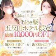 ヒメ日記 2023/10/29 21:00 投稿 りあん★完未の激濡れアイドル★ Chloe五反田本店　S級素人清楚系デリヘル