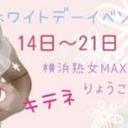 ヒメ日記 2026/03/14 09:25 投稿 りょうこ 横浜熟女MAX