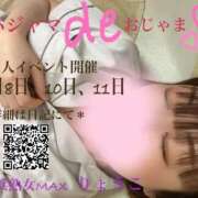 ヒメ日記 2026/04/08 00:25 投稿 りょうこ 横浜熟女MAX