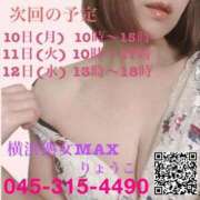 ヒメ日記 2026/08/10 13:35 投稿 りょうこ 横浜熟女MAX