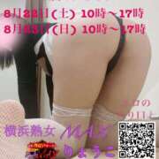ヒメ日記 2026/08/21 00:15 投稿 りょうこ 横浜熟女MAX