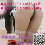 ヒメ日記 2026/08/22 11:05 投稿 りょうこ 横浜熟女MAX