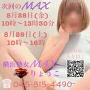 ヒメ日記 2026/08/28 09:32 投稿 りょうこ 横浜熟女MAX