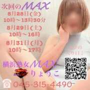 ヒメ日記 2026/08/30 12:05 投稿 りょうこ 横浜熟女MAX