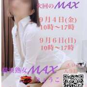 ヒメ日記 2026/09/03 10:55 投稿 りょうこ 横浜熟女MAX
