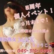 ヒメ日記 2026/09/04 09:25 投稿 りょうこ 横浜熟女MAX