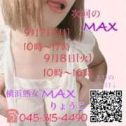 ヒメ日記 2026/09/07 22:55 投稿 りょうこ 横浜熟女MAX