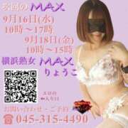 ヒメ日記 2026/09/17 11:25 投稿 りょうこ 横浜熟女MAX