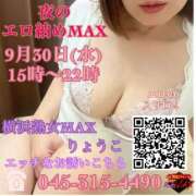 ヒメ日記 2026/09/30 09:35 投稿 りょうこ 横浜熟女MAX