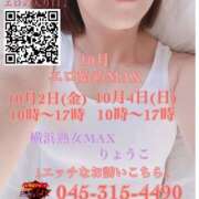 ヒメ日記 2026/10/01 12:35 投稿 りょうこ 横浜熟女MAX