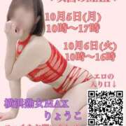ヒメ日記 2026/10/05 11:05 投稿 りょうこ 横浜熟女MAX
