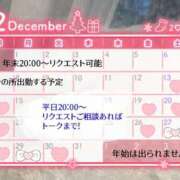 ヒメ日記 2025/12/07 12:11 投稿 いずみ 熟女の風俗最終章 宇都宮店