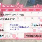 ヒメ日記 2025/12/15 22:02 投稿 いずみ 熟女の風俗最終章 宇都宮店