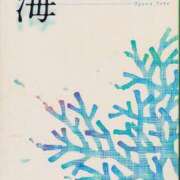 ヒメ日記 2025/11/24 19:02 投稿 黒崎 華恋人(カレント)