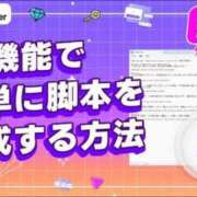 ヒメ日記 2026/01/15 21:47 投稿 黒崎 華恋人(カレント)