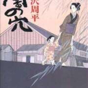 ヒメ日記 2026/09/24 07:45 投稿 黒崎 華恋人(カレント)