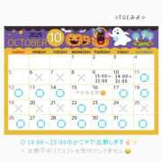 ヒメ日記 2025/10/06 19:23 投稿 みよ 手コキガールズコレクション