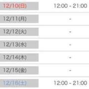 ヒメ日記 2023/12/04 20:41 投稿 ちさ ときめき純情ロリ学園～東京乙女組 新宿校