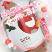ヒメ日記 2025/01/10 15:59 投稿 そな 豊満奉仕倶楽部